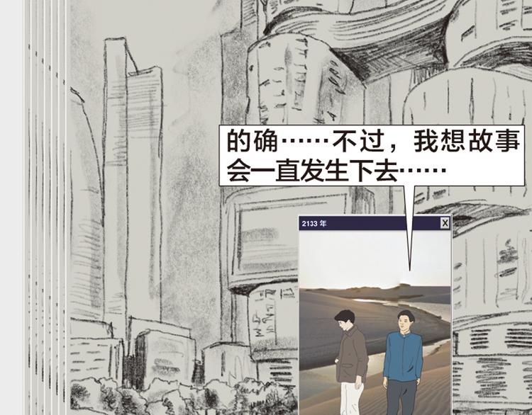 第11话 时间窗口283