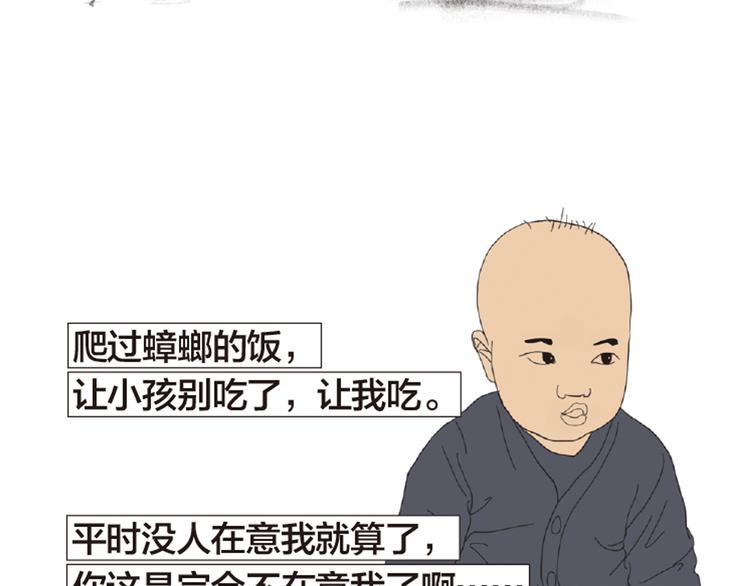 第8话 不听老人言119
