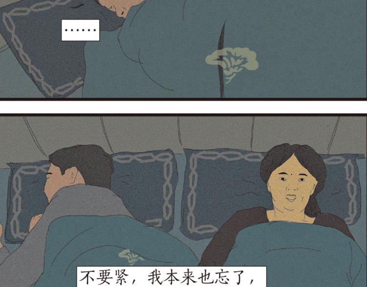第1话 人们参差入眠的晚上88