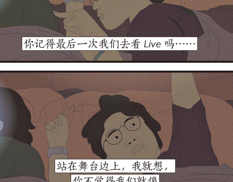 第1话 人们参差入眠的晚上120
