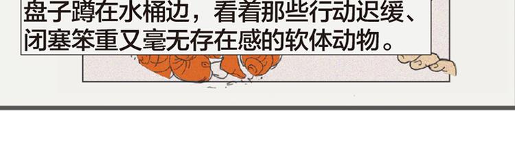 第3话 她所摸索的生活86