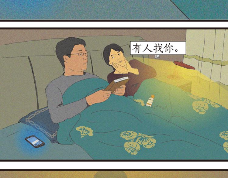 第1话 人们参差入眠的晚上77