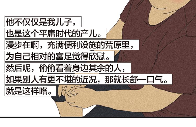 第8话 不听老人言90