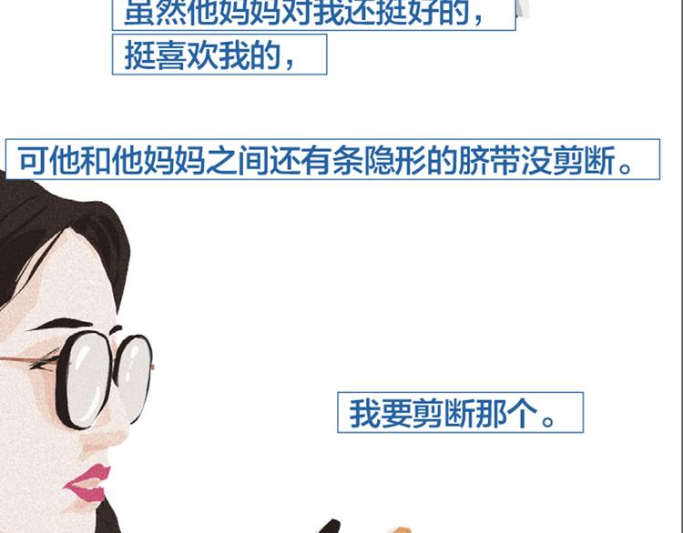 第4话 爱情经营者们84