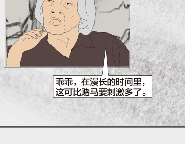 第11话 时间窗口41