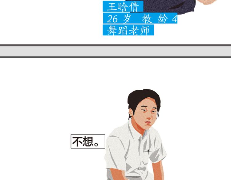 第7话 老师也没有标准答案5