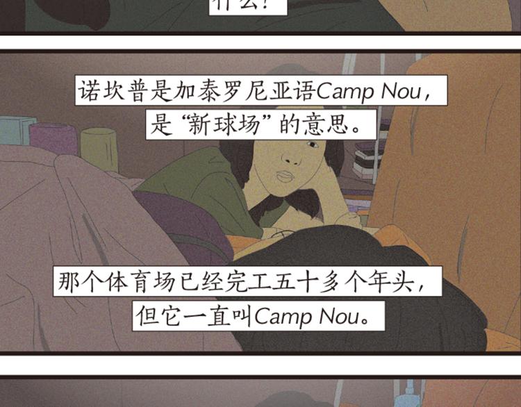 第1话 人们参差入眠的晚上129