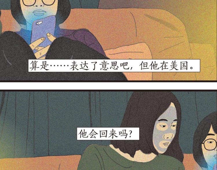 第1话 人们参差入眠的晚上99