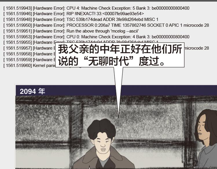 第11话 时间窗口34