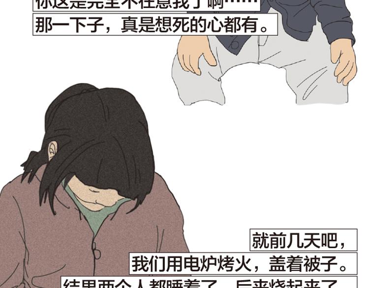 第8话 不听老人言120