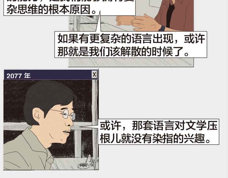 第11话 时间窗口116
