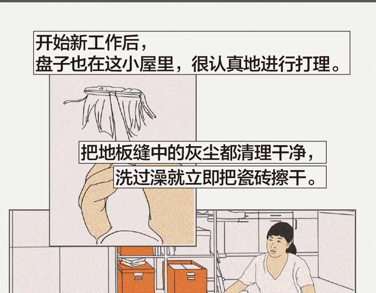 第3话 她所摸索的生活70