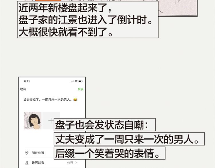 第3话 她所摸索的生活136