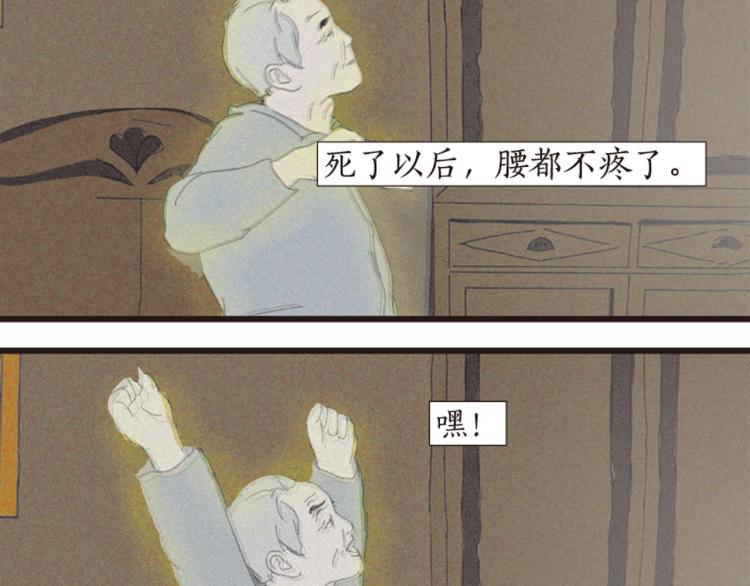 第1话 人们参差入眠的晚上71