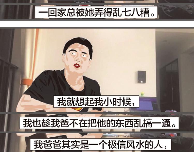第6话 那些被叫做爸爸的男人们42