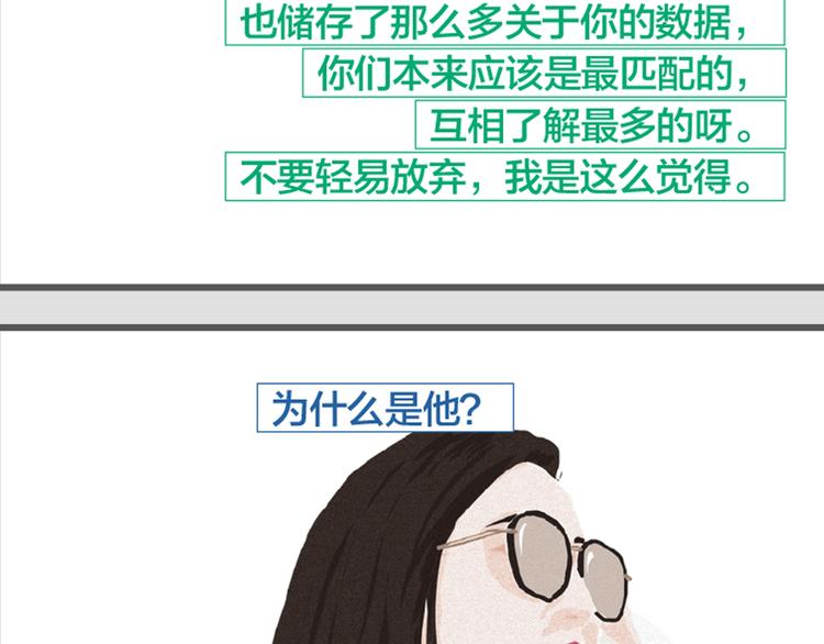 第4话 爱情经营者们106
