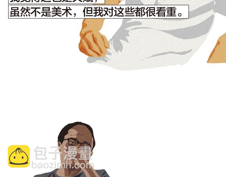 第7话 老师也没有标准答案108