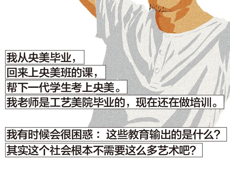 第7话 老师也没有标准答案54