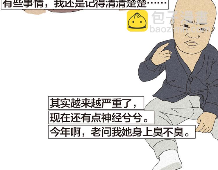 第8话 不听老人言125