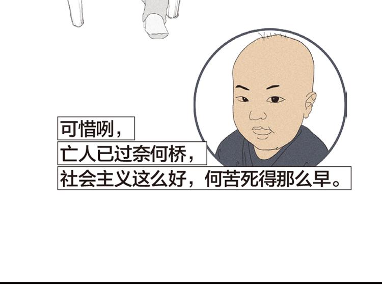第8话 不听老人言21