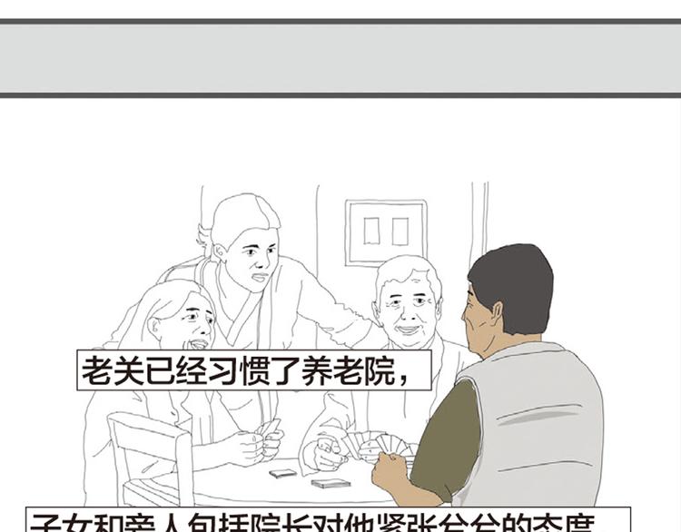 第2话 老关的理发店189
