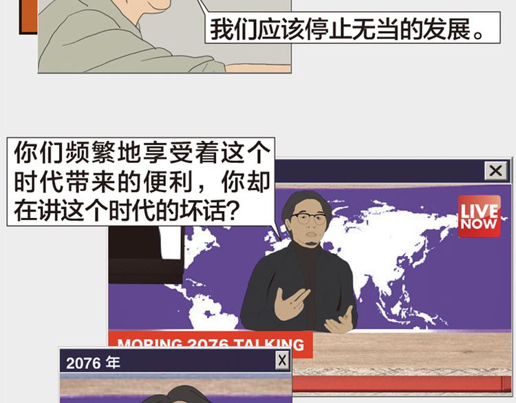第11话 时间窗口194