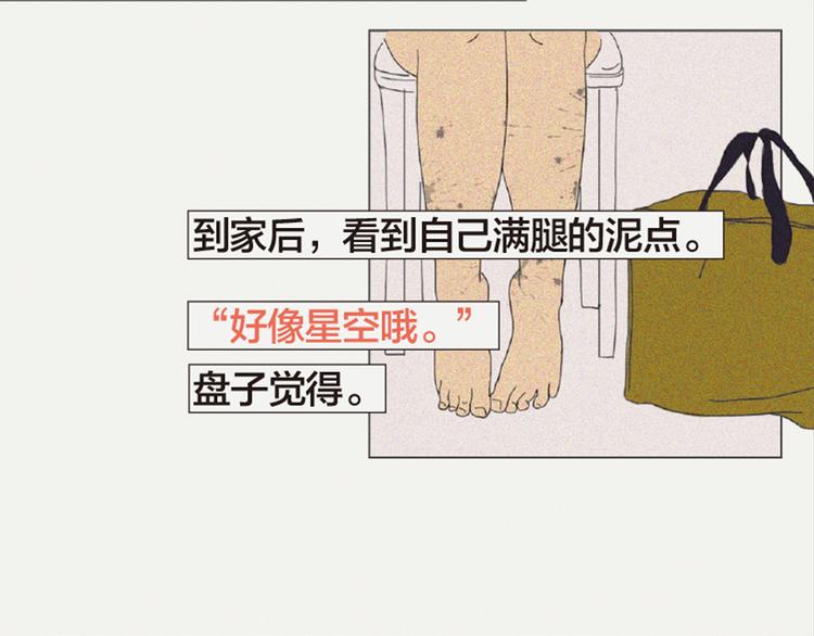 第3话 她所摸索的生活68