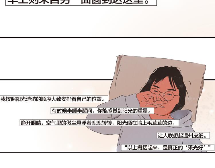 第9话 青年居住力21