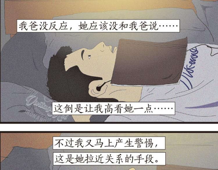 第1话 人们参差入眠的晚上58