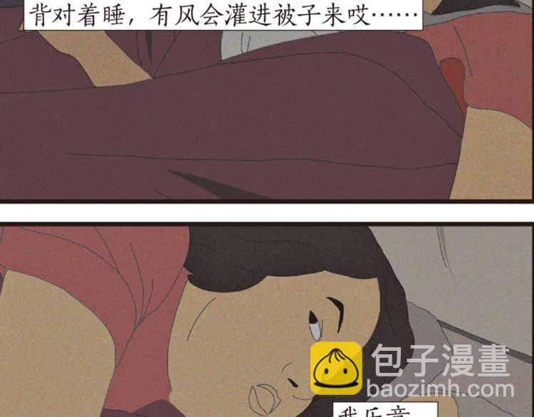 第1话 人们参差入眠的晚上111