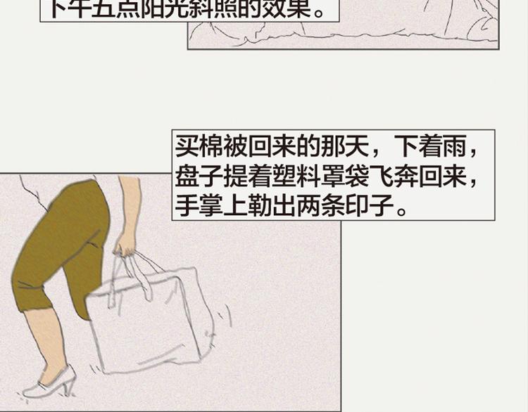 第3话 她所摸索的生活67