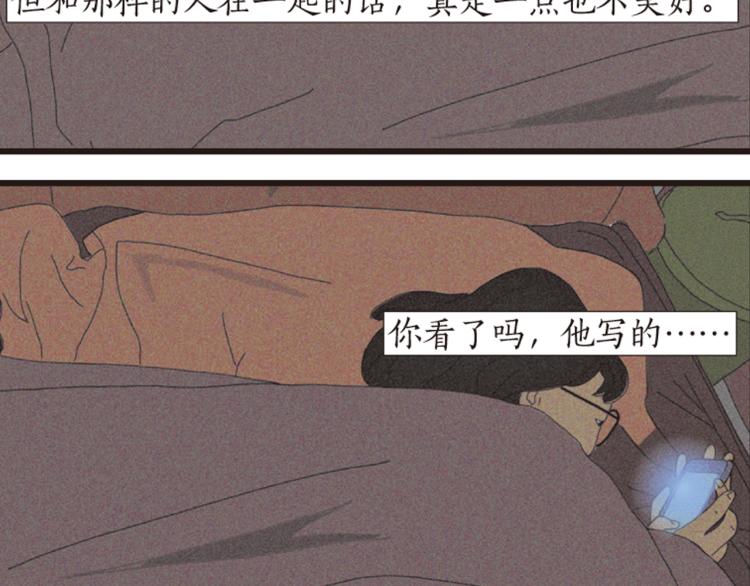第1话 人们参差入眠的晚上116