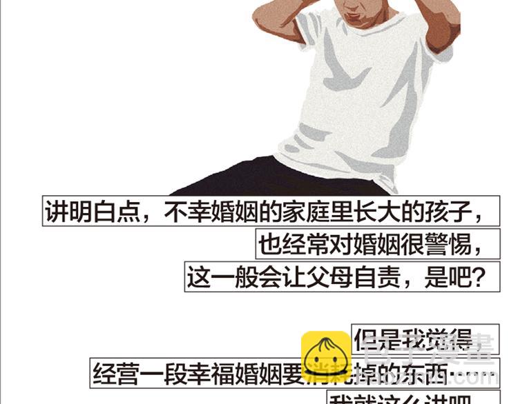 第5话 爱情扛不住者们109