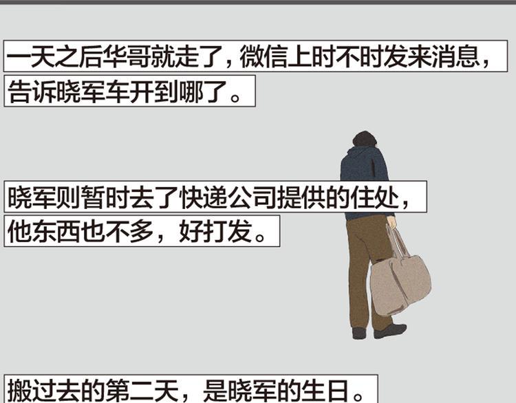 第10 追求美好生活的愿望44