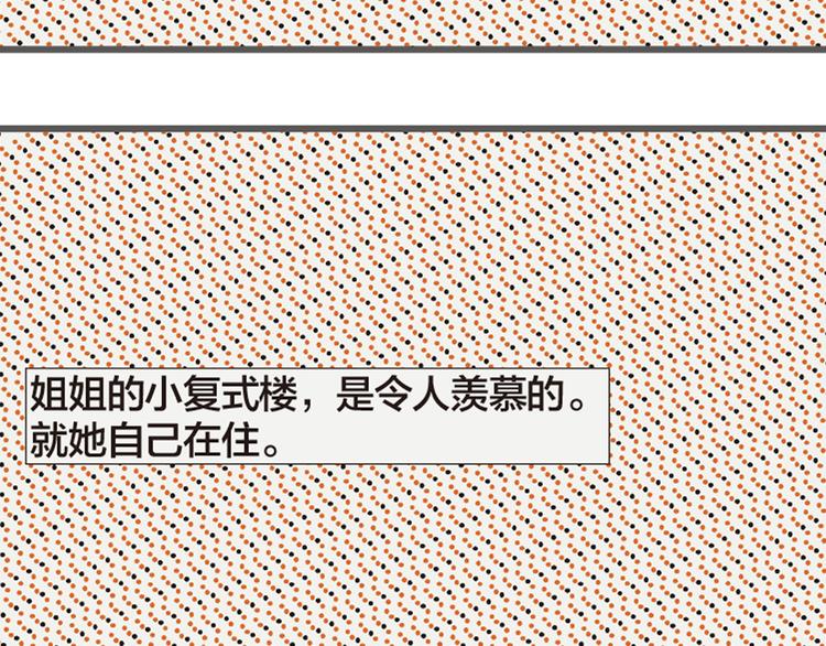 第3话 她所摸索的生活48