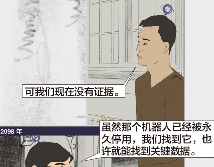 第11话 时间窗口211