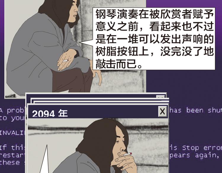第11话 时间窗口49