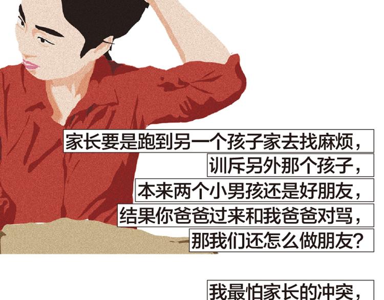 第7话 老师也没有标准答案76