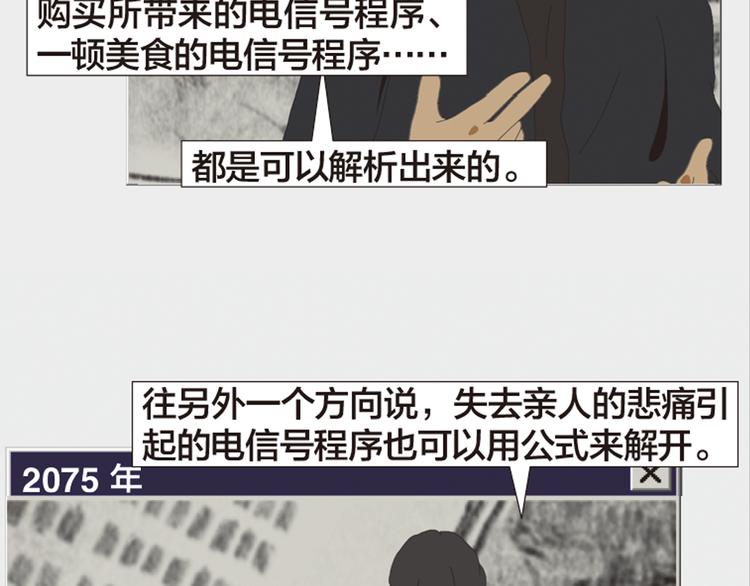 第11话 时间窗口95