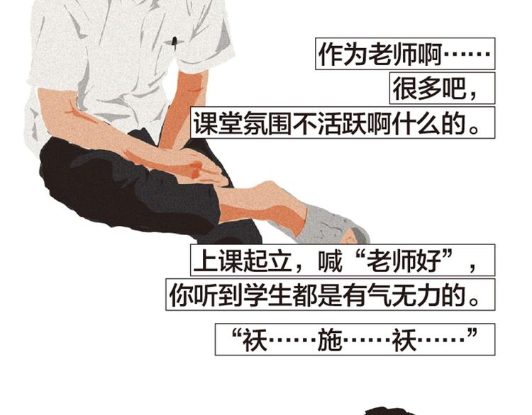 第7话 老师也没有标准答案27