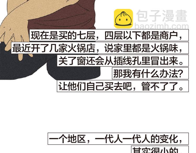第8话 不听老人言92