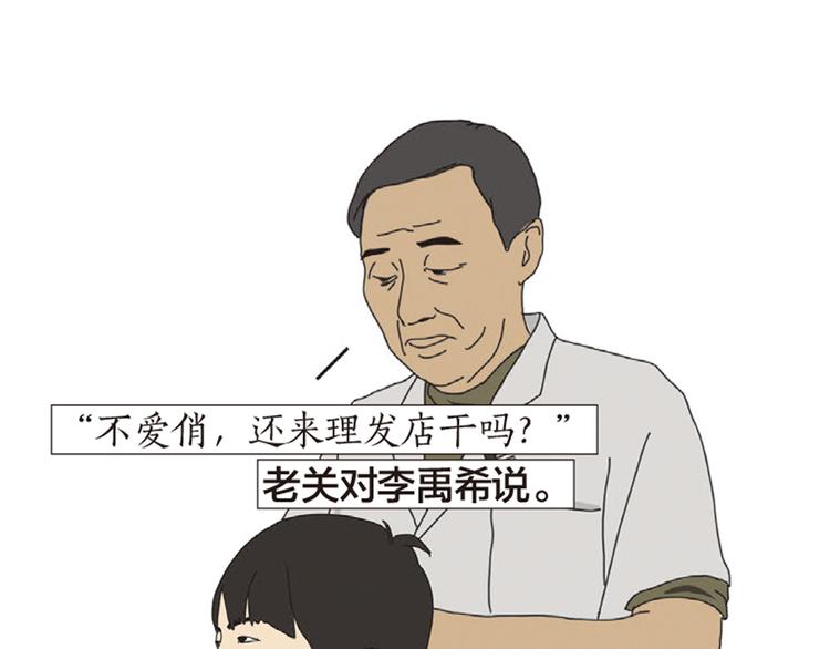 第2话 老关的理发店32