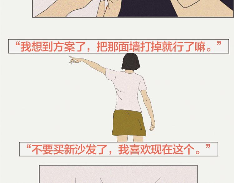 第3话 她所摸索的生活165