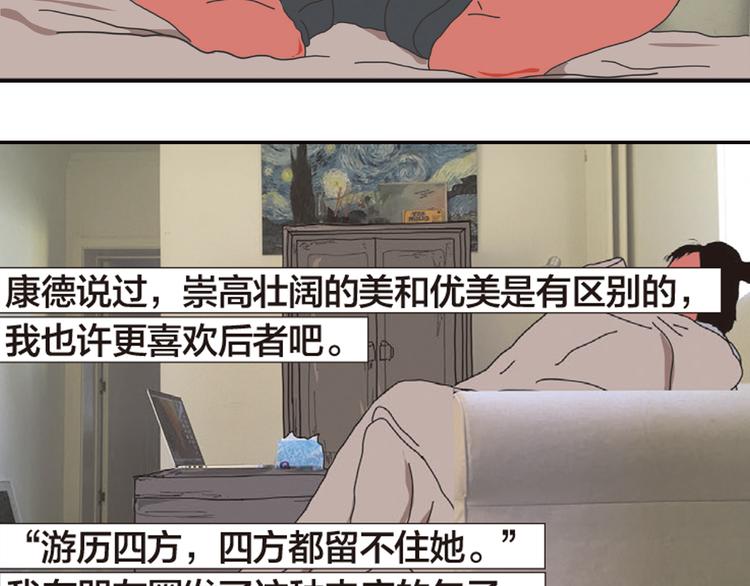 第9话 青年居住力68