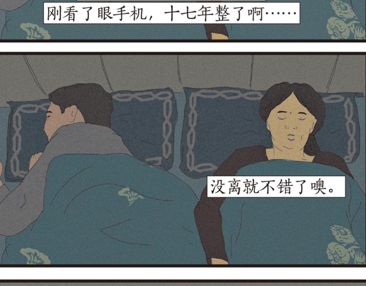 第1话 人们参差入眠的晚上89