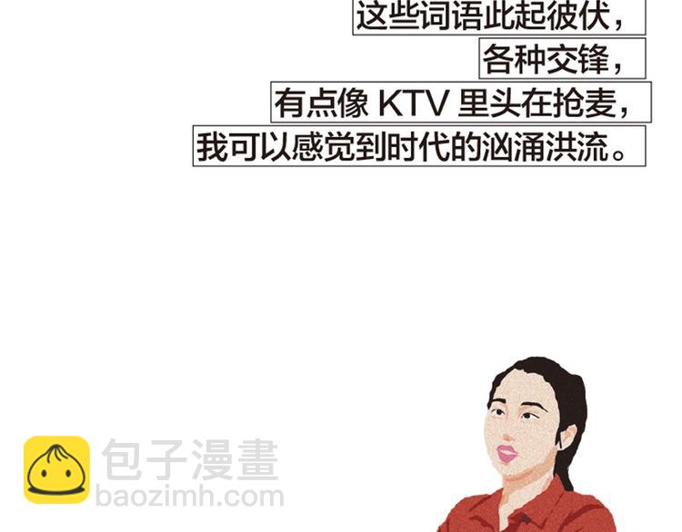 第7话 老师也没有标准答案113