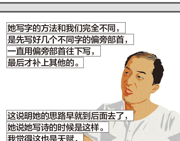 第7话 老师也没有标准答案107