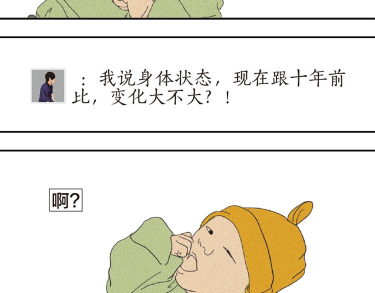第8话 不听老人言15