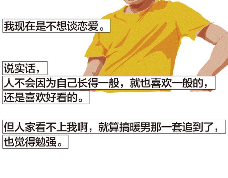 第5话 爱情扛不住者们14
