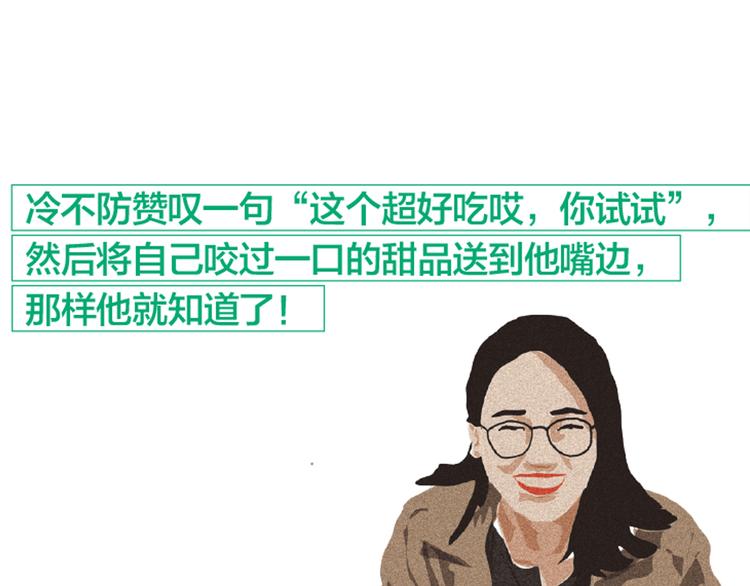 第4话 爱情经营者们48
